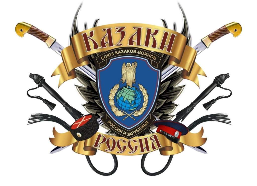 Логотип Казаков