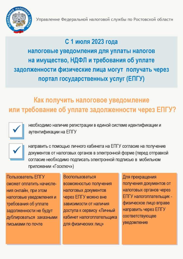 Налоговая информирует - Газета 