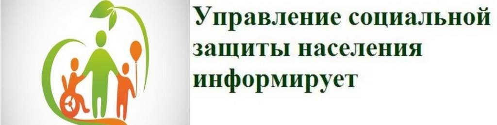 социальная защита населения в москве