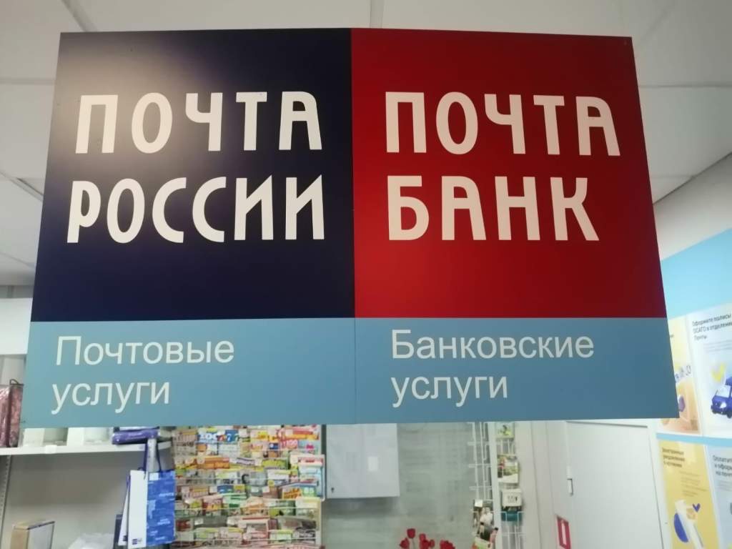 В более чем 32 600 отделениях Почты России можно бесплатно получить заказы  Ozon - Газета 