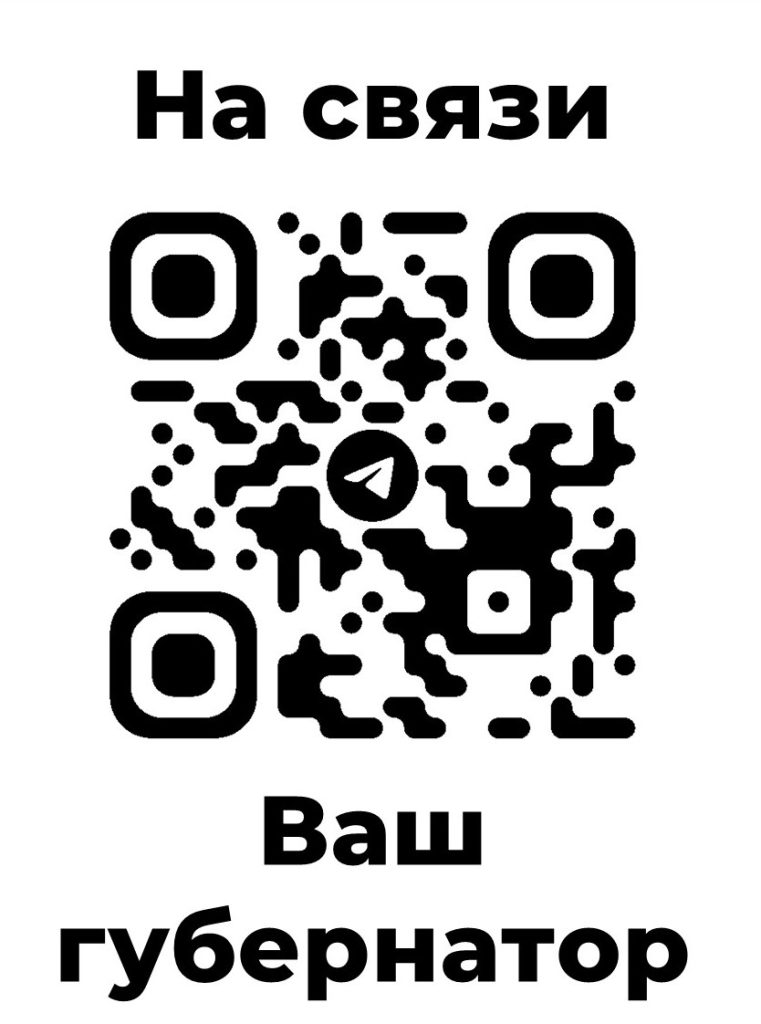 Подписывайтесь на Телеграм-канал губернатора Ростовской области, Юрия Слюсаря!